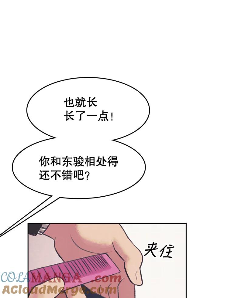 《欢迎收看书生秀》33.约定 第40页