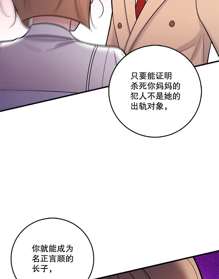 《请守护我》32.利用 第36页