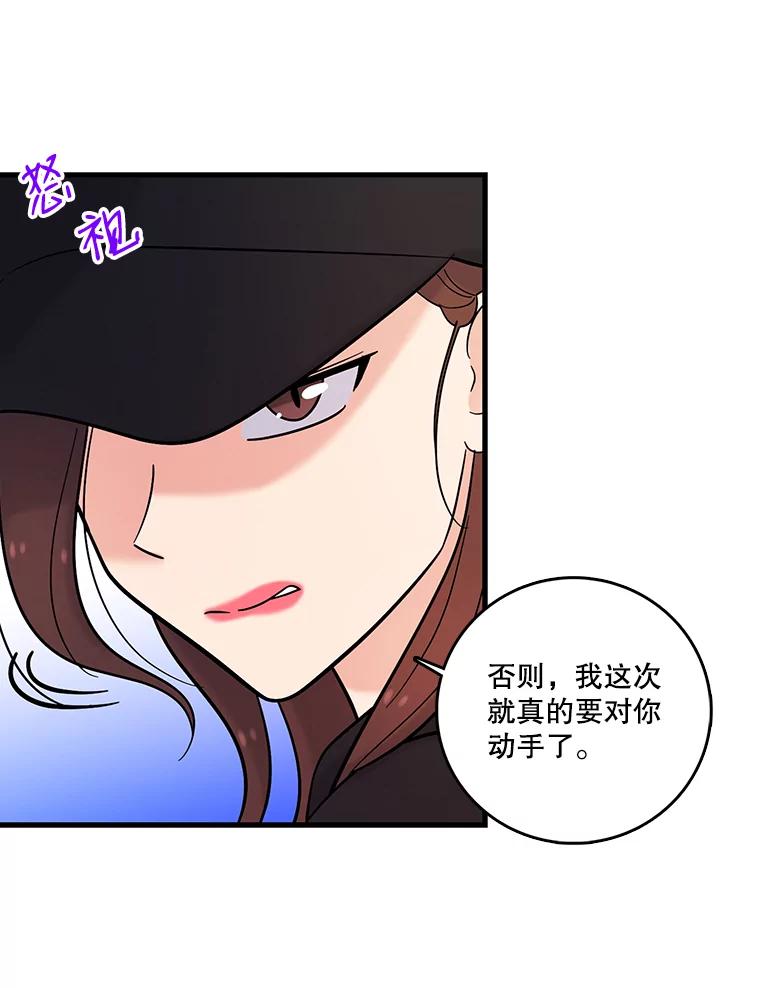 《请守护我》32.利用 第90页