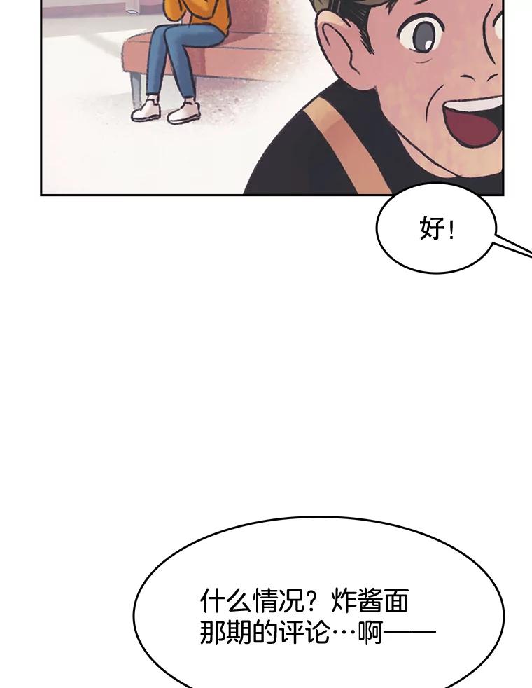 《欢迎收看书生秀》33.约定 第33页