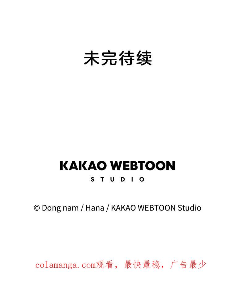 《请守护我》32.利用 第118页