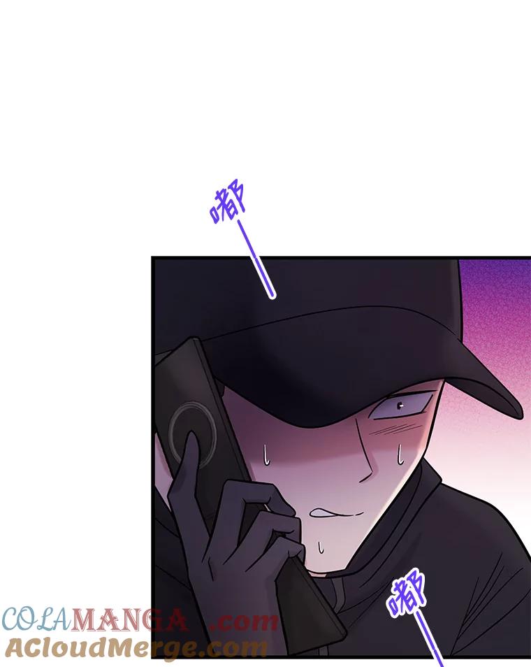 《请守护我》32.利用 第97页