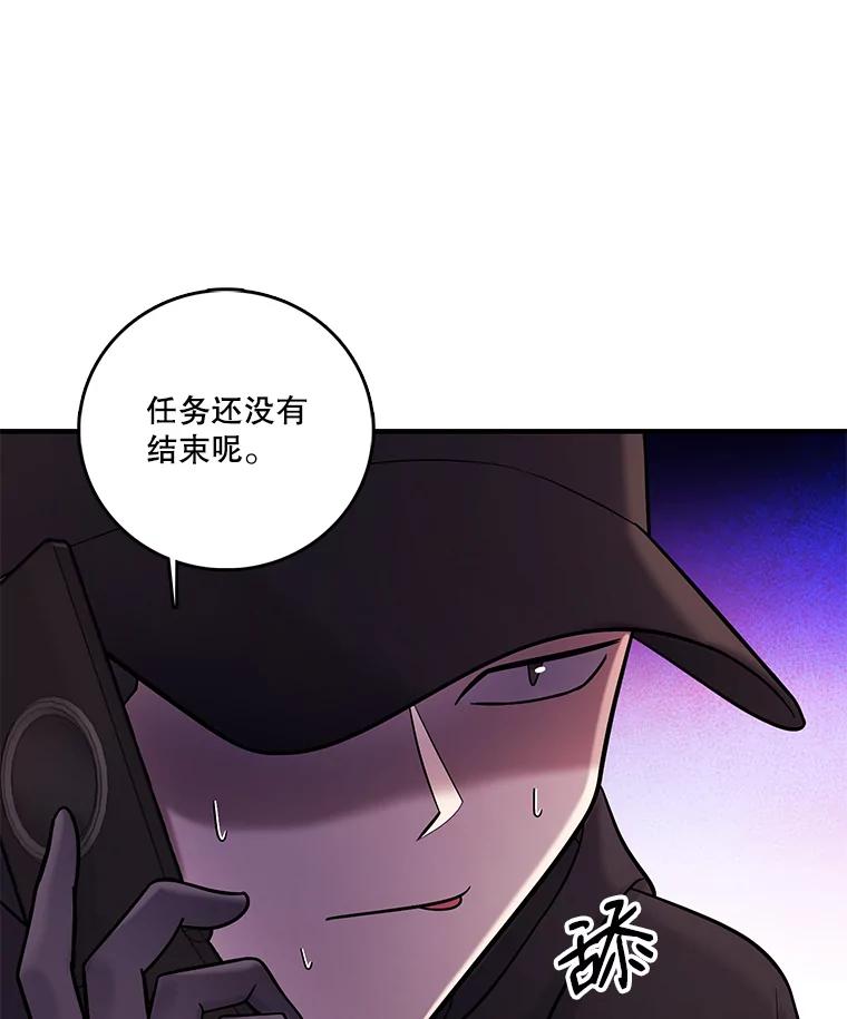 《请守护我》32.利用 第110页