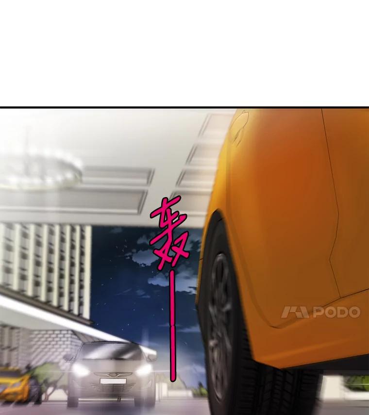 《请守护我》32.利用 第115页
