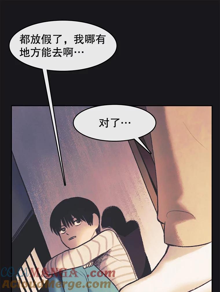 《欢迎收看书生秀》33.约定 第61页