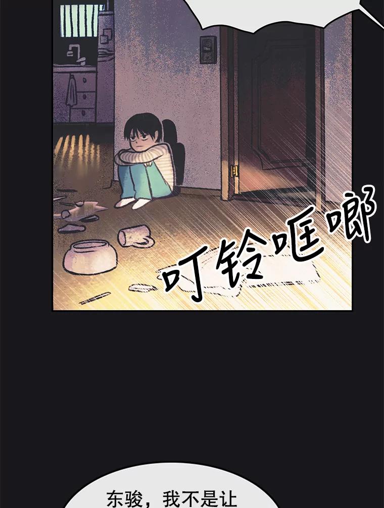 《欢迎收看书生秀》33.约定 第59页