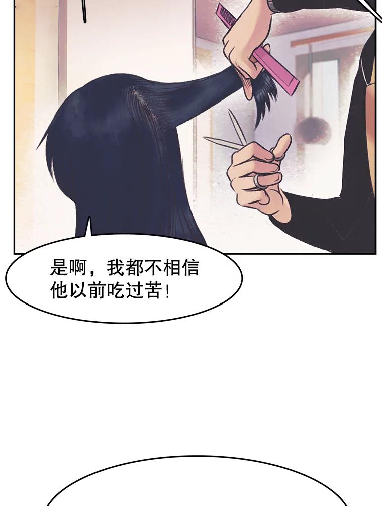 《欢迎收看书生秀》33.约定 第53页