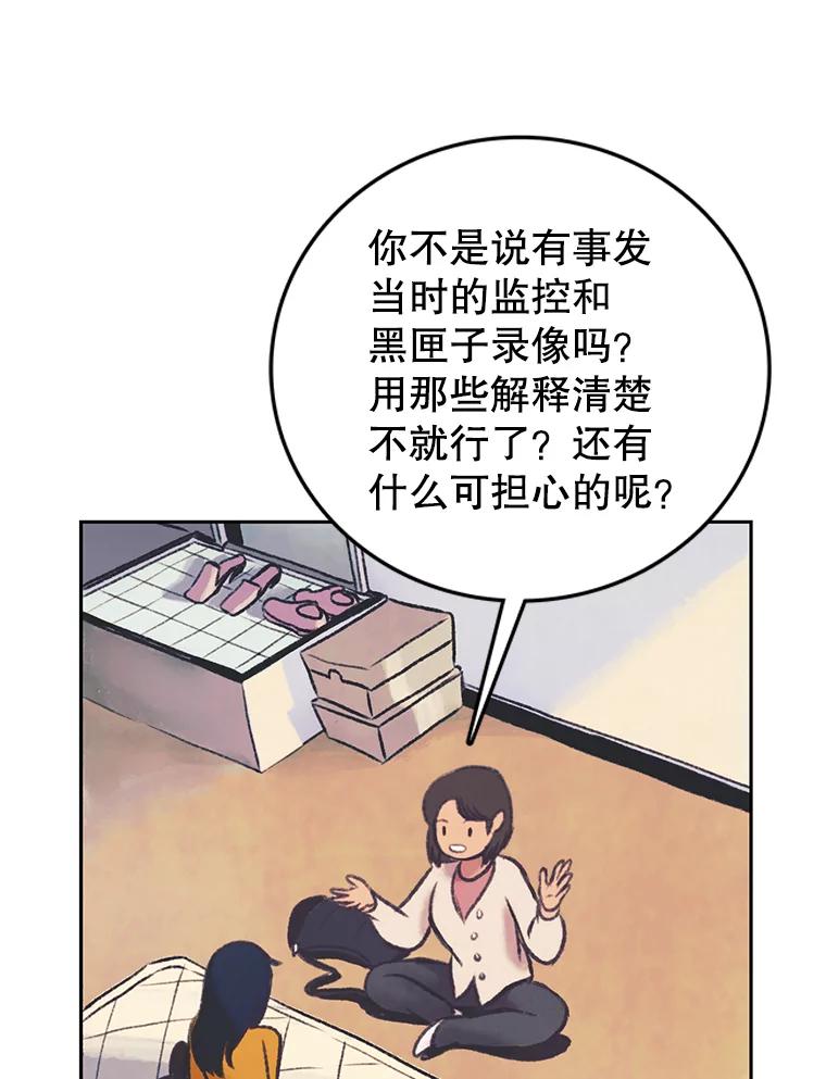 《欢迎收看书生秀》33.约定 第6页