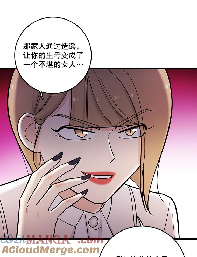 《请守护我》32.利用 第21页