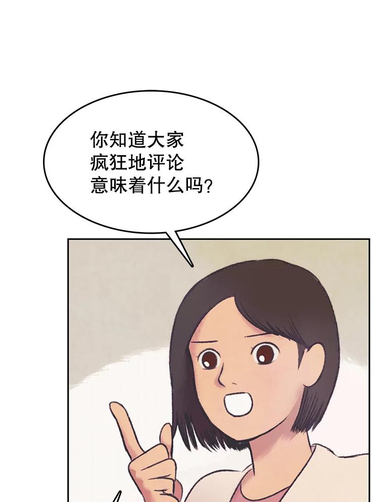 《欢迎收看书生秀》33.约定 第3页