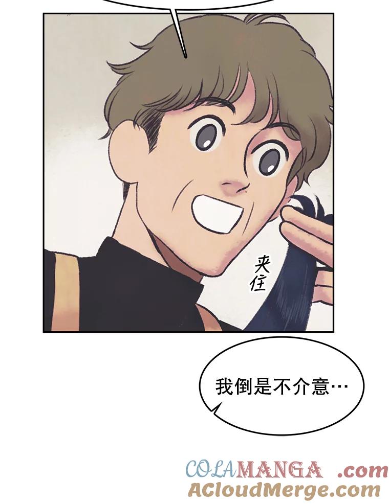 《欢迎收看书生秀》33.约定 第46页