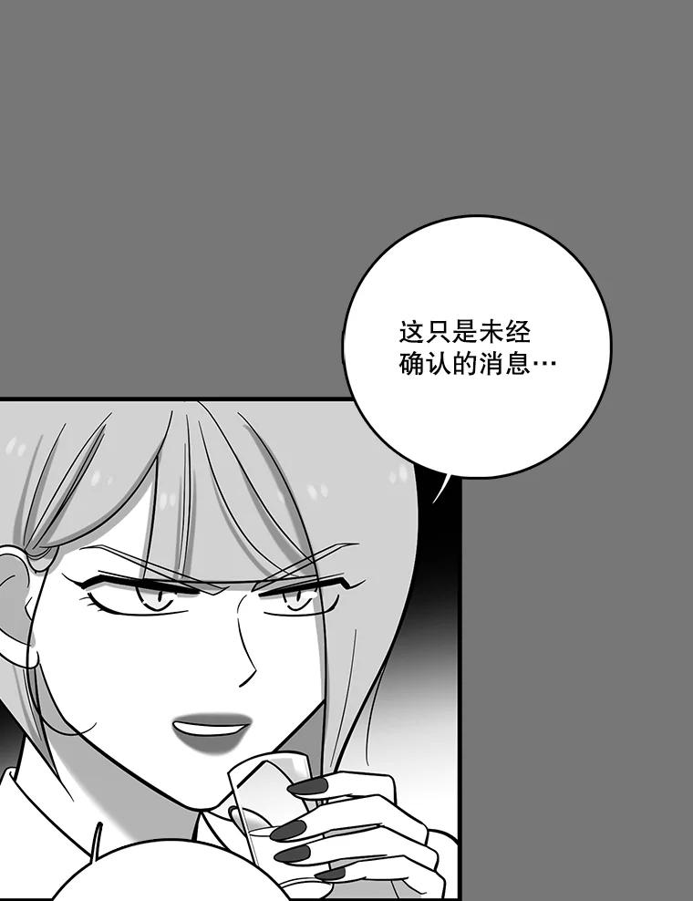 《请守护我》32.利用 第11页