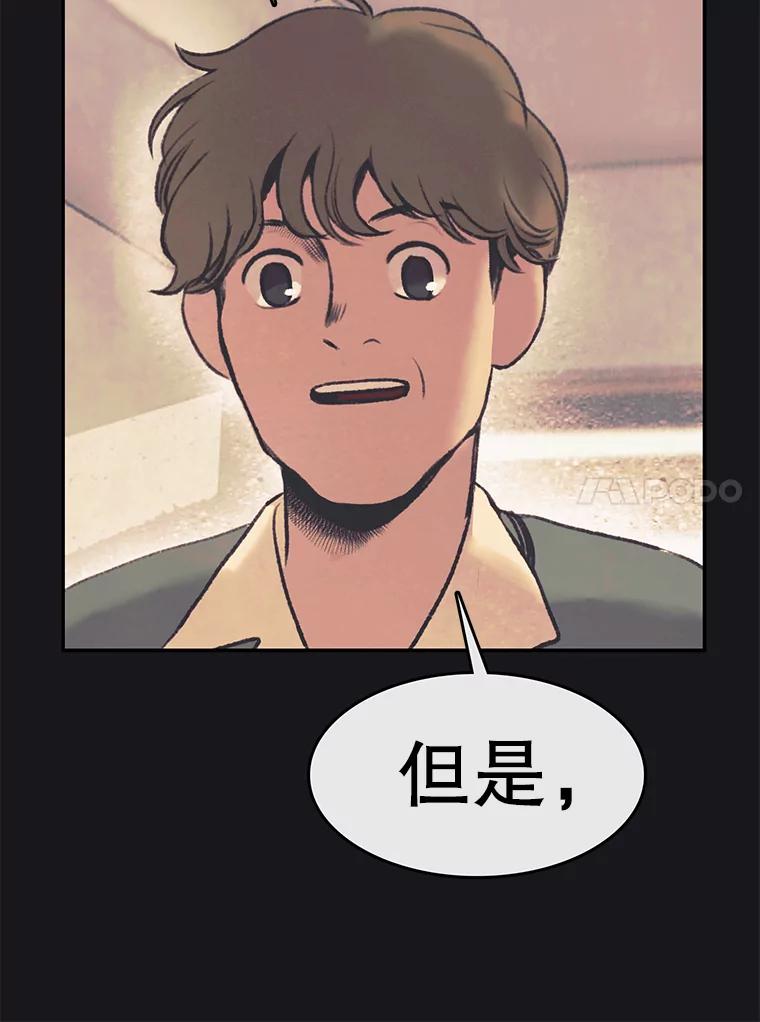 《欢迎收看书生秀》33.约定 第89页