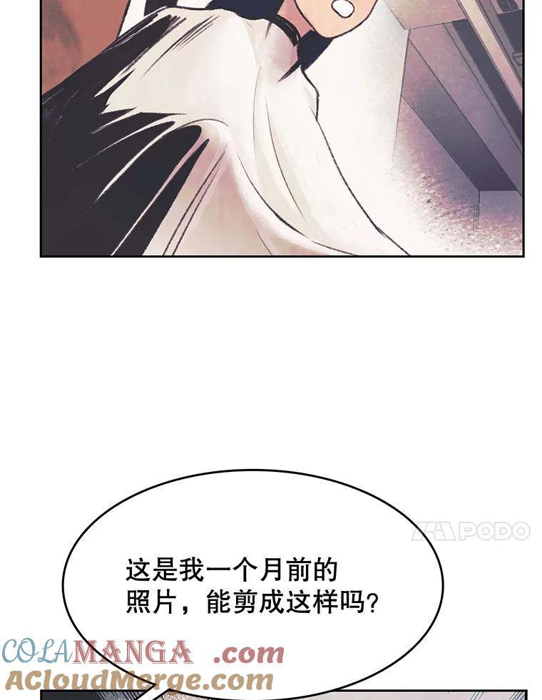 《欢迎收看书生秀》33.约定 第37页