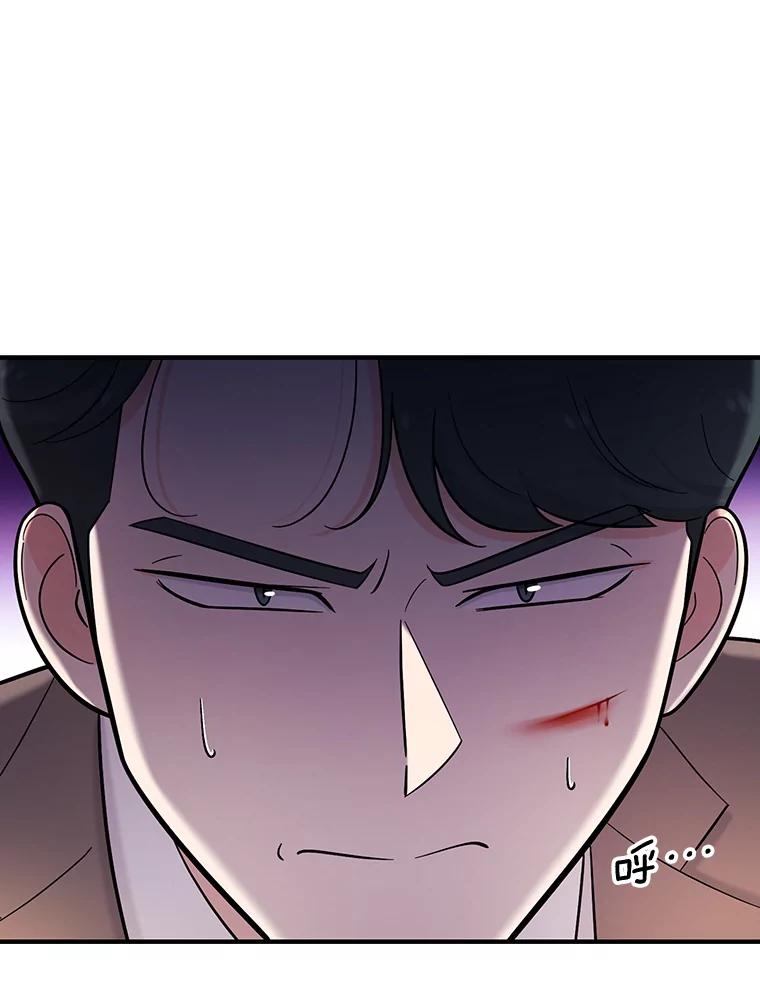 《请守护我》32.利用 第66页