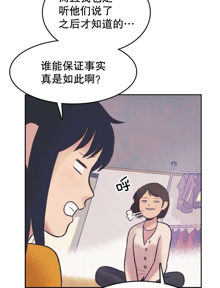 《欢迎收看书生秀》33.约定 第9页
