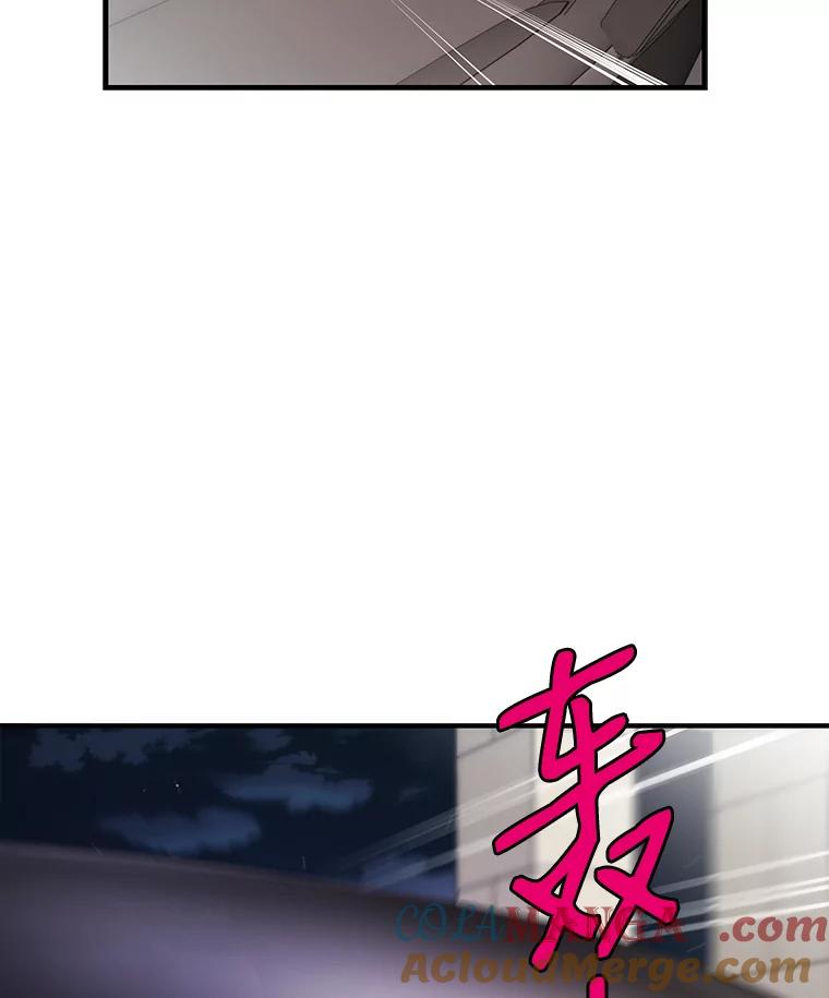 《请守护我》32.利用 第113页