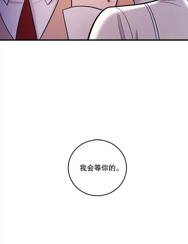 《请守护我》32.利用 第50页