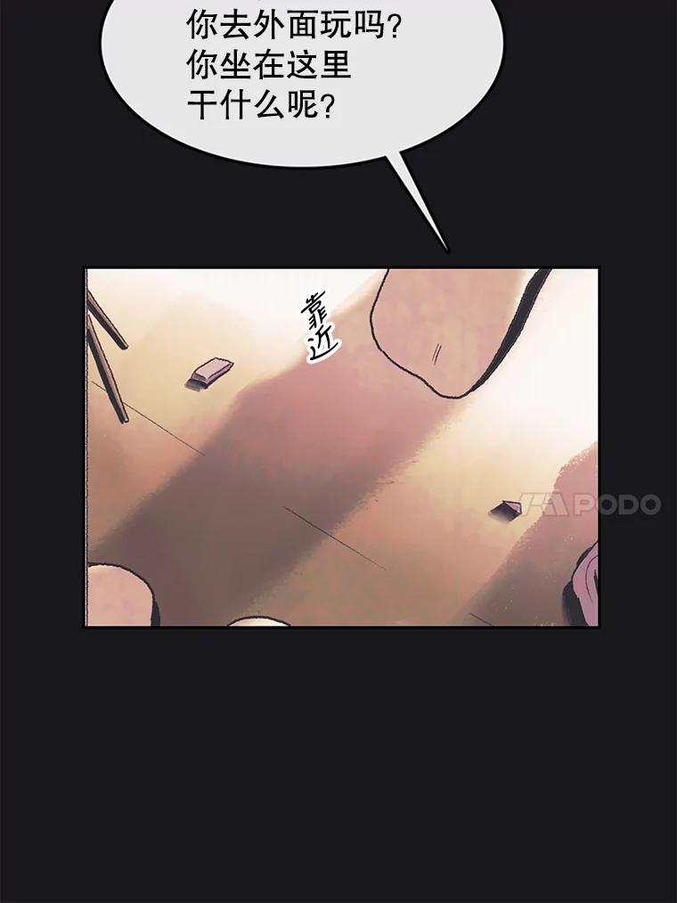 《欢迎收看书生秀》33.约定 第60页