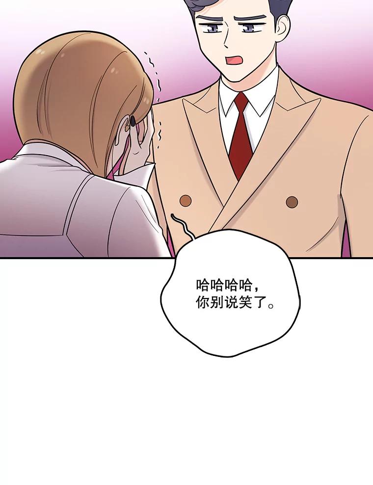 《请守护我》32.利用 第20页