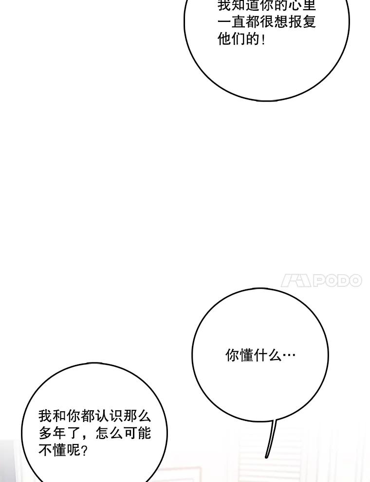 《请守护我》32.利用 第22页