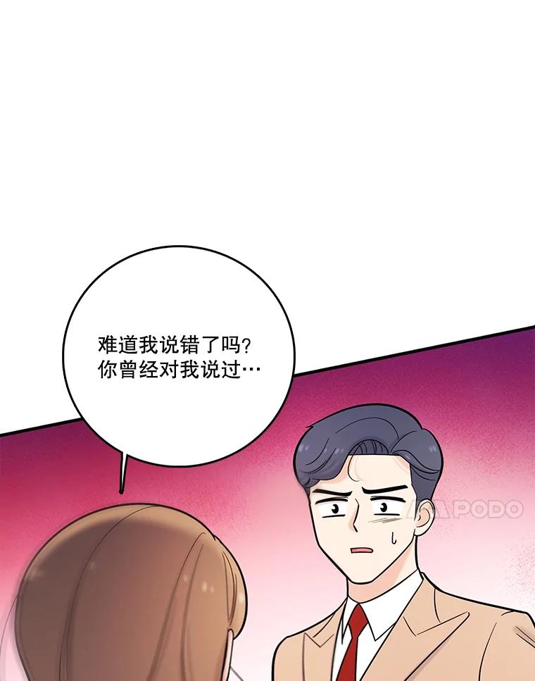 《请守护我》32.利用 第35页