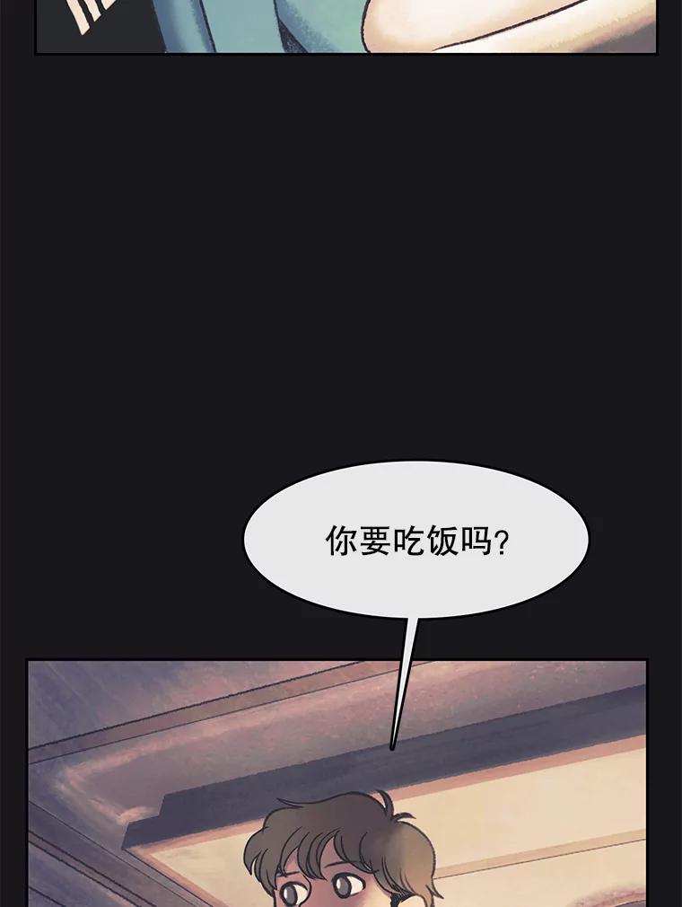 《欢迎收看书生秀》33.约定 第62页
