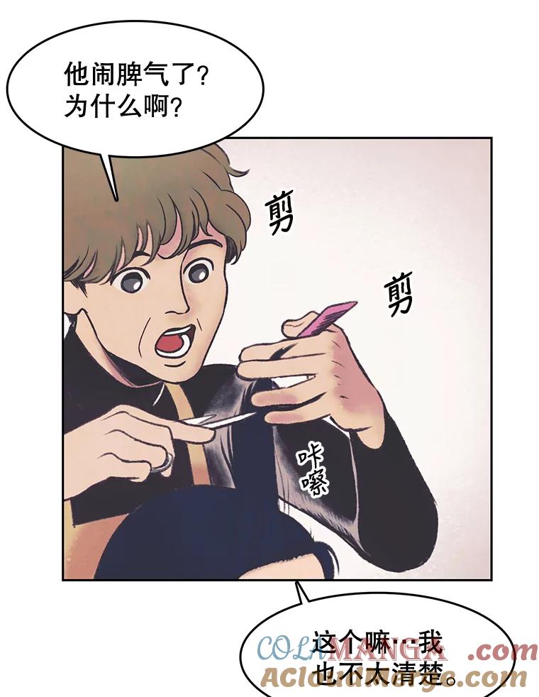 《欢迎收看书生秀》33.约定 第43页