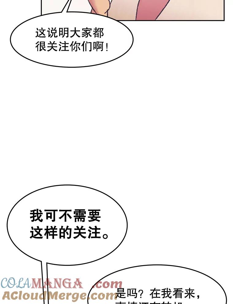 《欢迎收看书生秀》33.约定 第4页