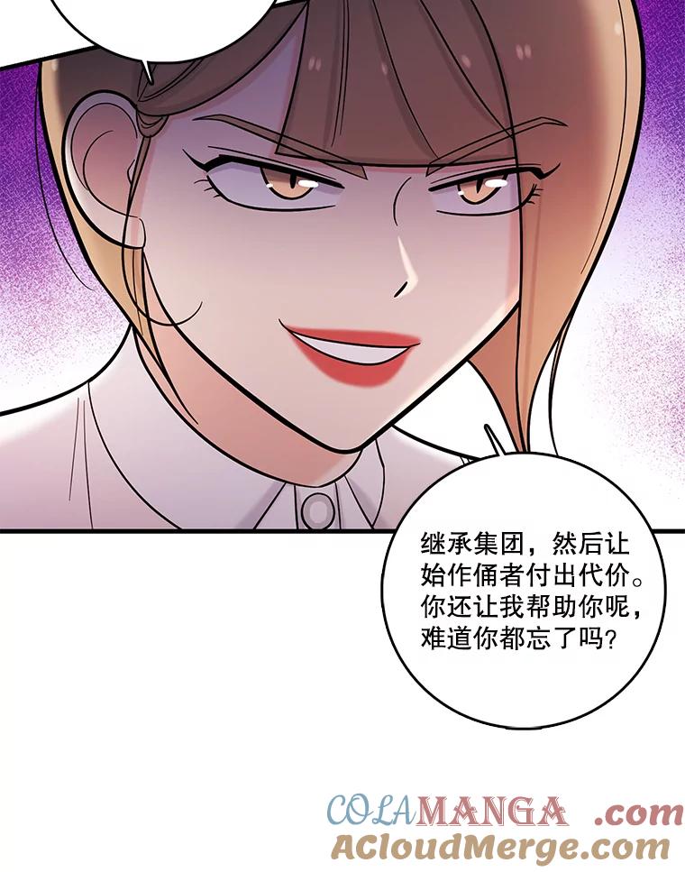 《请守护我》32.利用 第37页