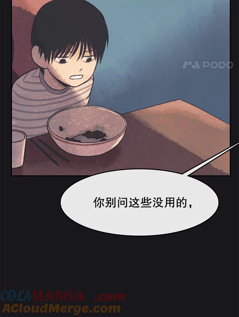 《欢迎收看书生秀》33.约定 第70页