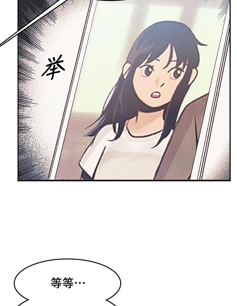 《欢迎收看书生秀》33.约定 第38页