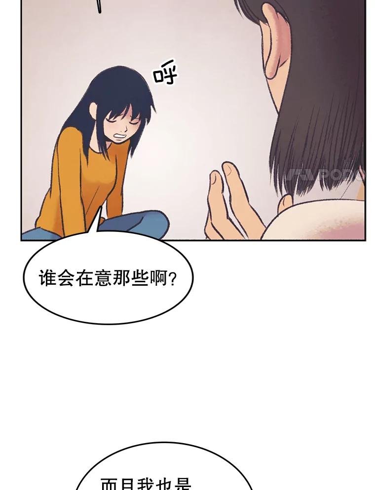 《欢迎收看书生秀》33.约定 第8页
