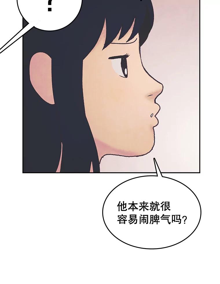 《欢迎收看书生秀》33.约定 第42页