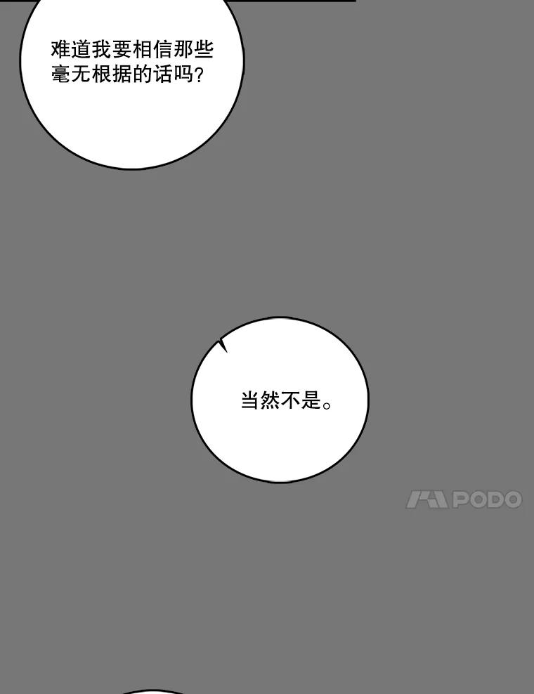 《请守护我》32.利用 第12页