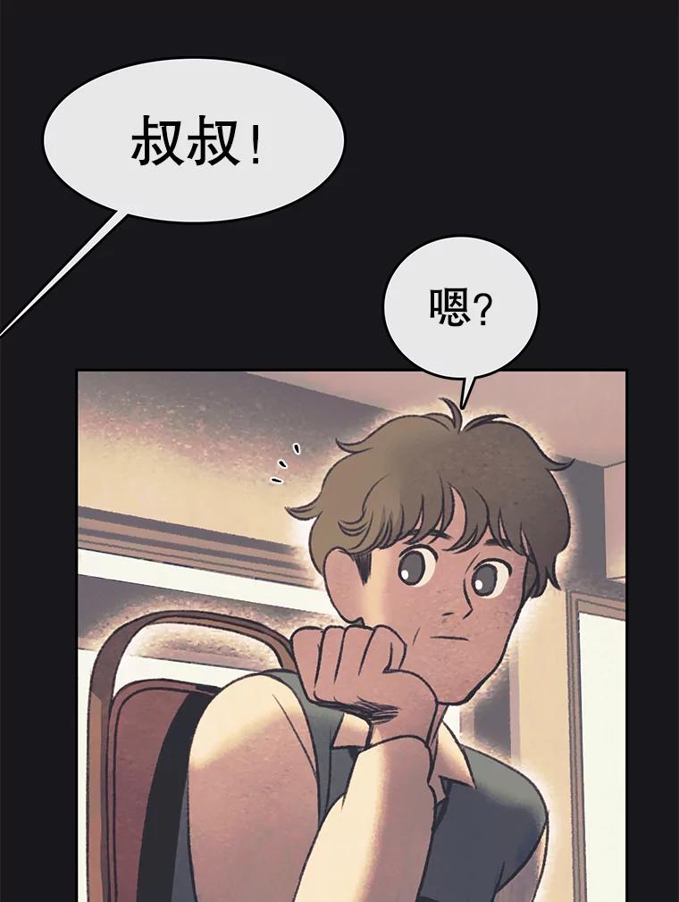 《欢迎收看书生秀》33.约定 第68页