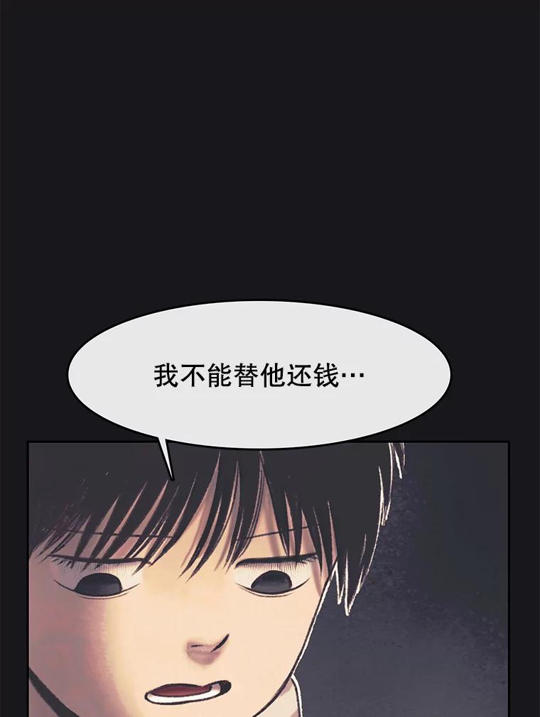 《欢迎收看书生秀》33.约定 第72页