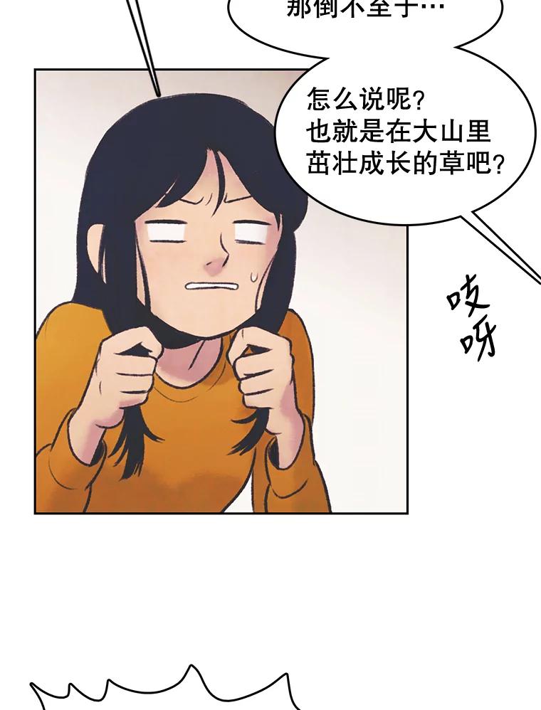 《欢迎收看书生秀》33.约定 第20页