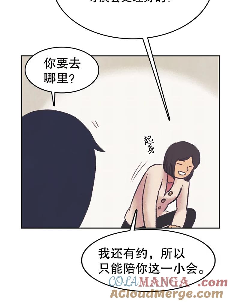 《欢迎收看书生秀》33.约定 第16页