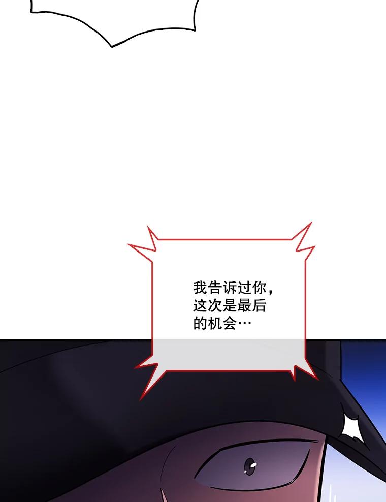 《请守护我》32.利用 第103页