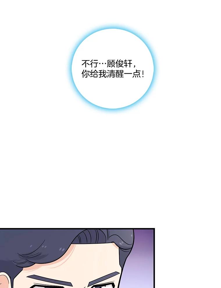 《请守护我》32.利用 第46页