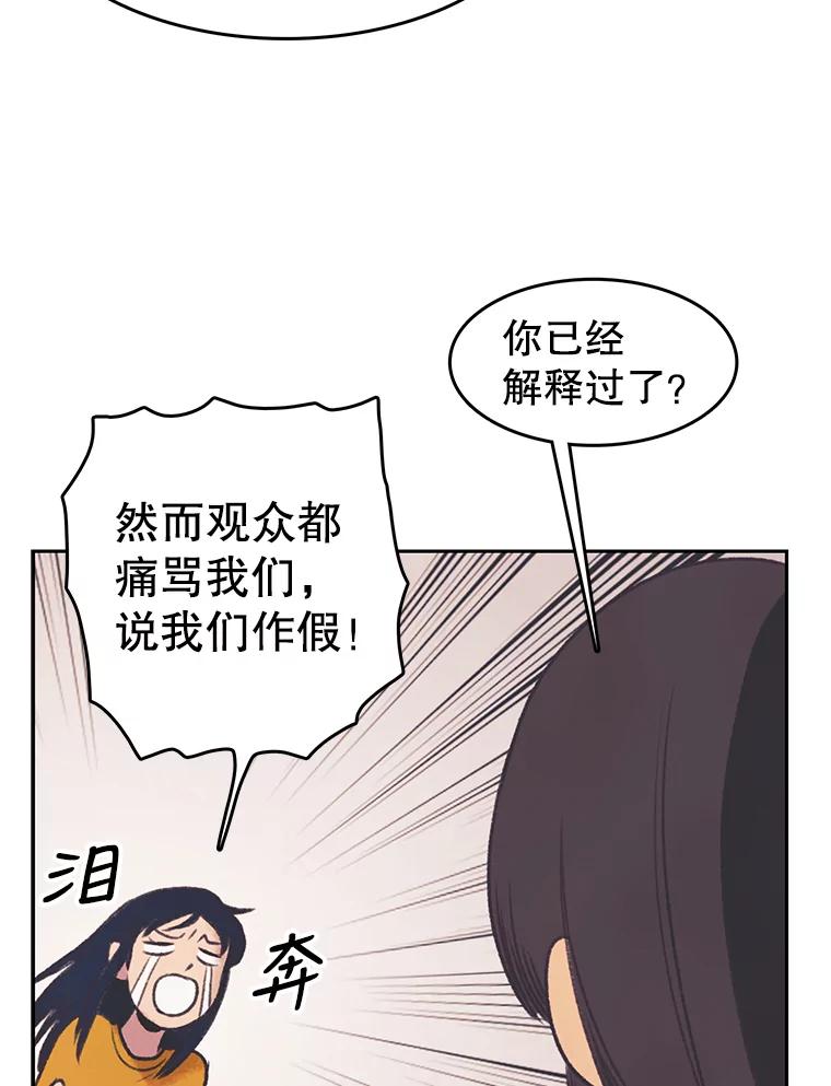 《欢迎收看书生秀》33.约定 第12页