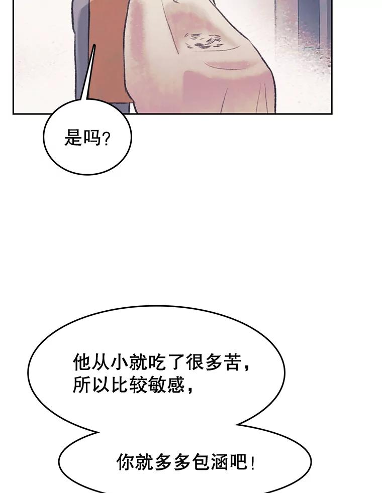 《欢迎收看书生秀》33.约定 第45页