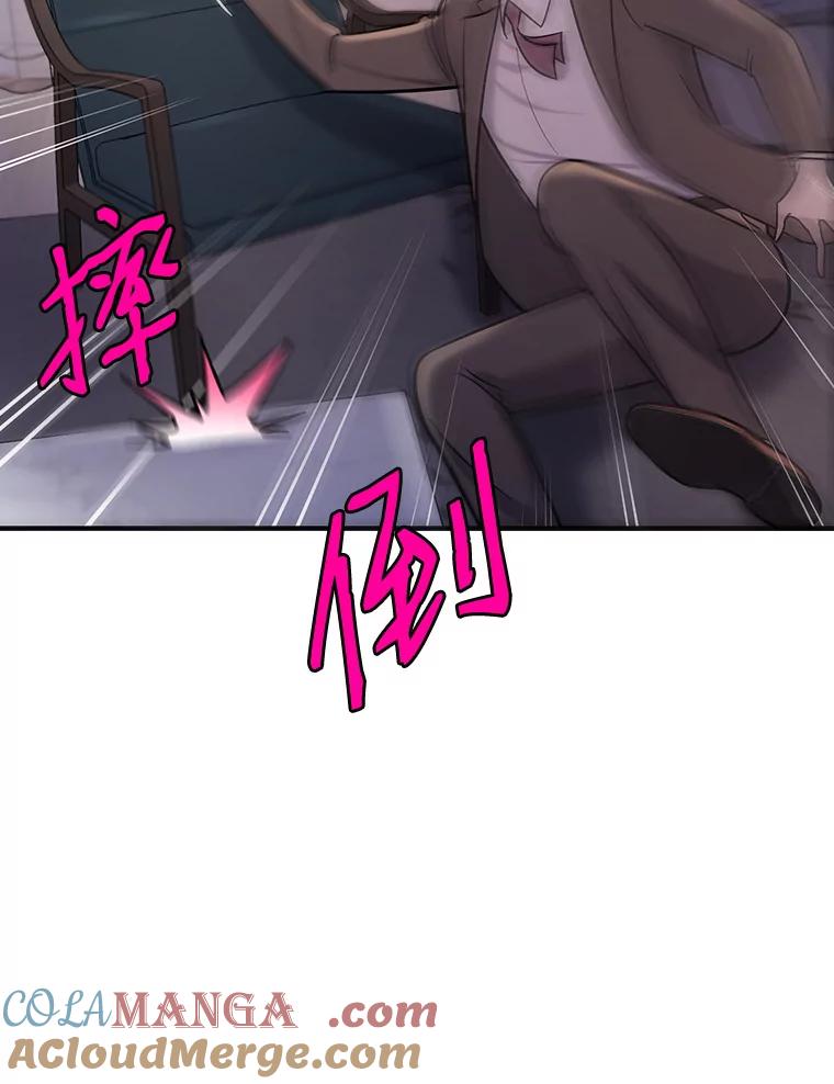《请守护我》32.利用 第61页