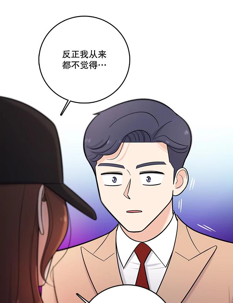 《请守护我》32.利用 第83页
