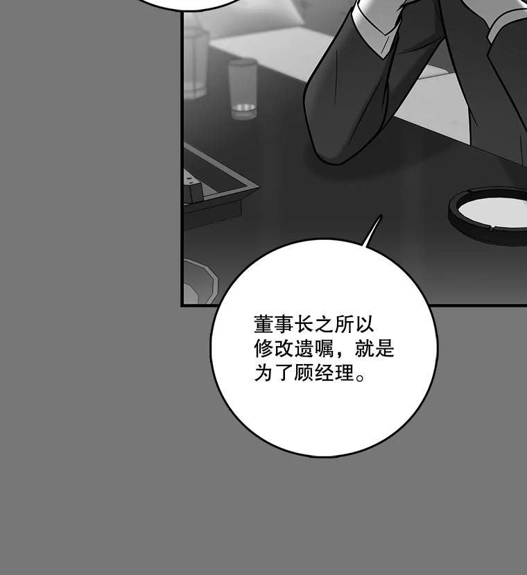 《请守护我》32.利用 第10页