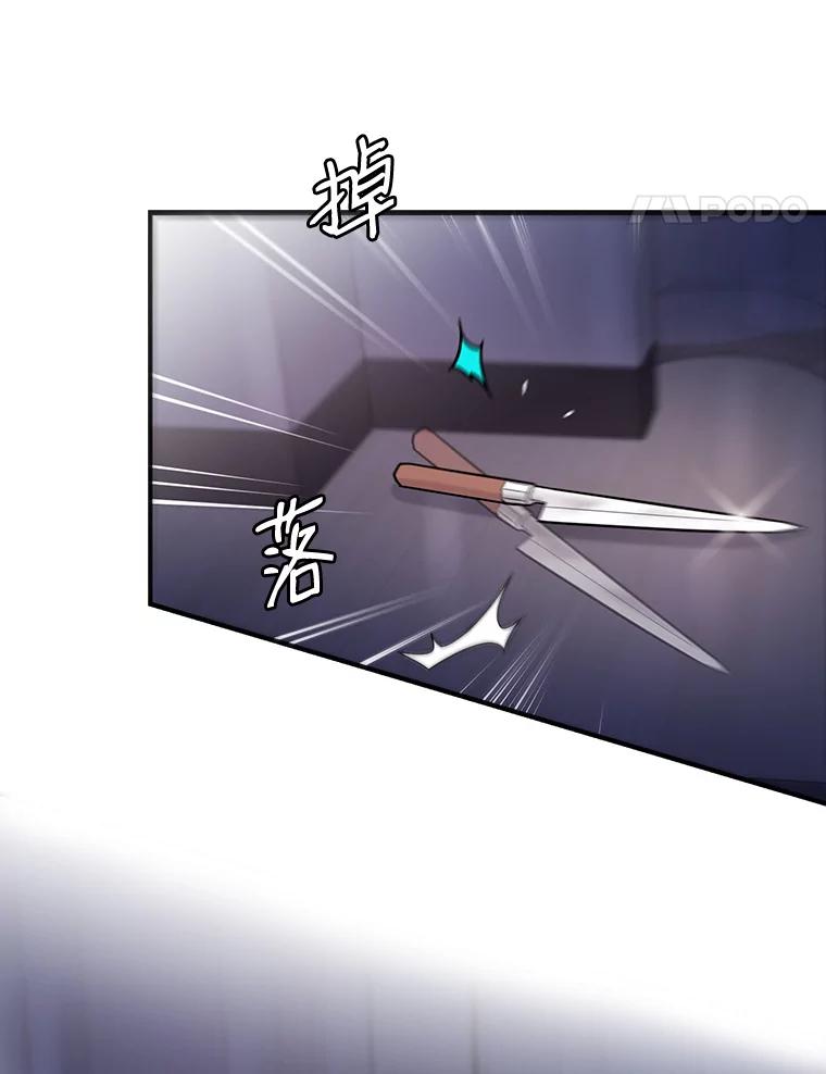 《请守护我》32.利用 第62页