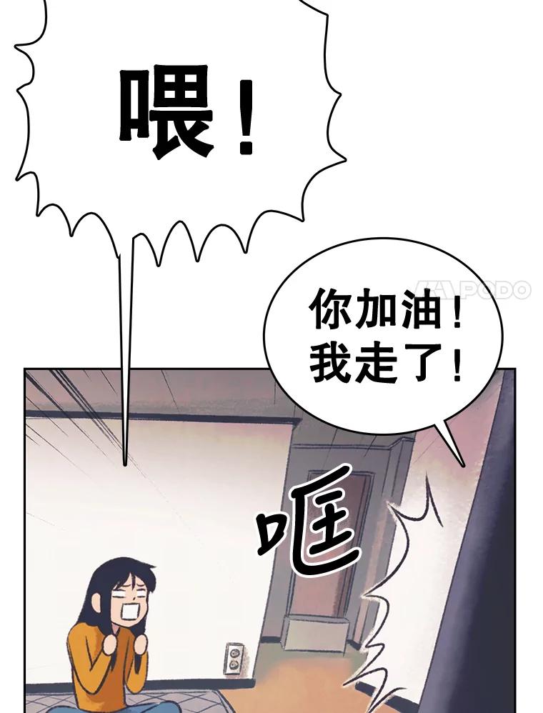 《欢迎收看书生秀》33.约定 第21页