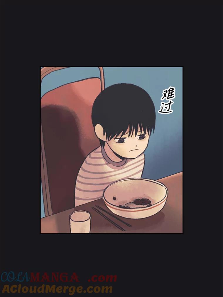 《欢迎收看书生秀》33.约定 第82页