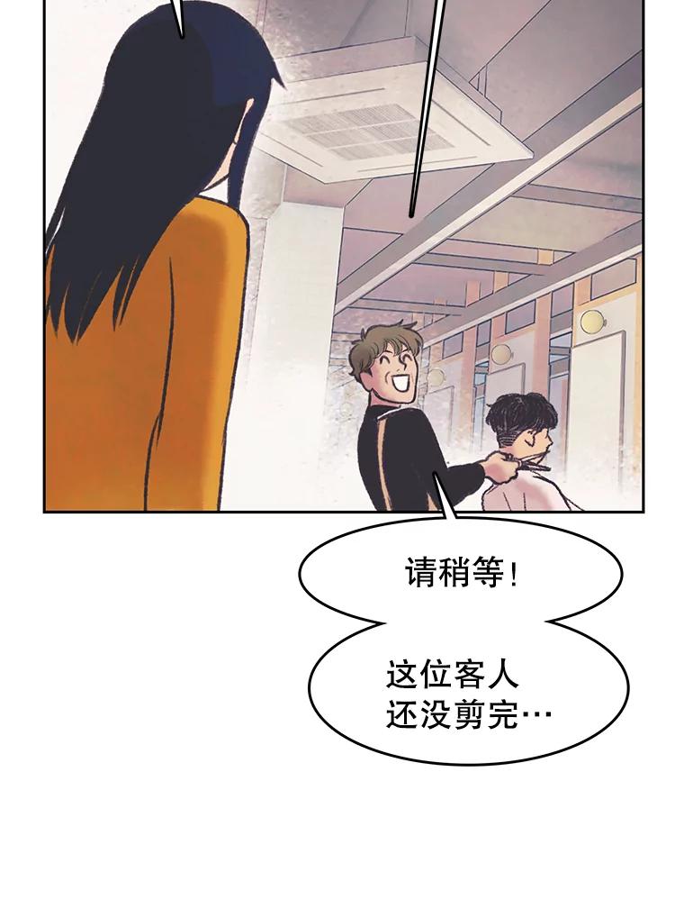 《欢迎收看书生秀》33.约定 第30页